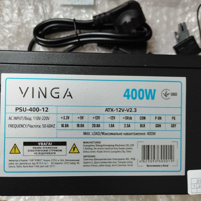 Блок живлення НОВИЙ!!!