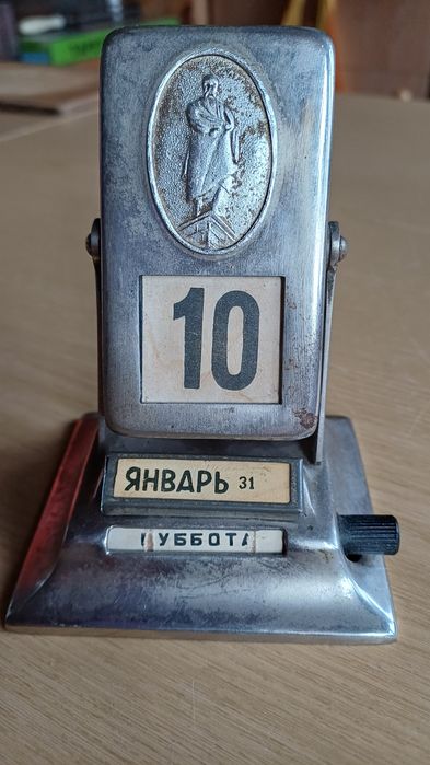 Календар металевий СРСР