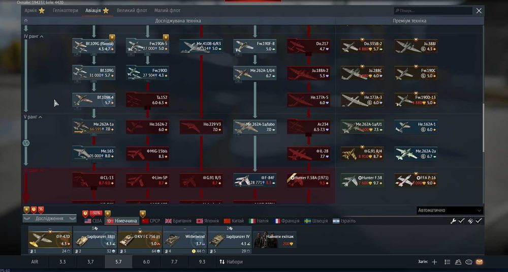 Аккаунт WarThunder