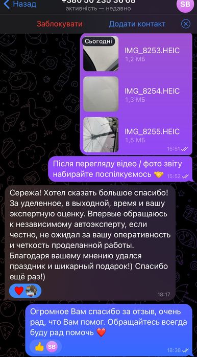 Підбір Авто, Огляд Автомобіля, АвтоЕксперт, Автопідбір