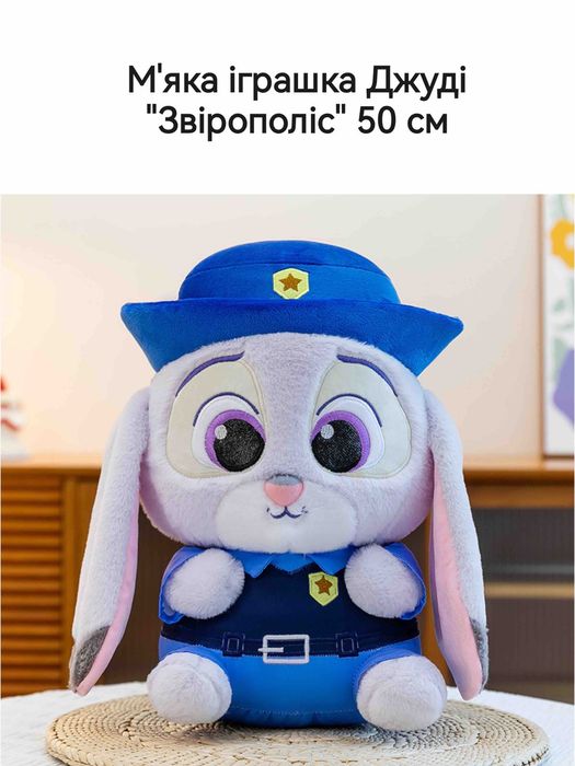 М'яка іграшка Нік і Джуді Хоппс   з мультика Зоотрополіс, 50 см