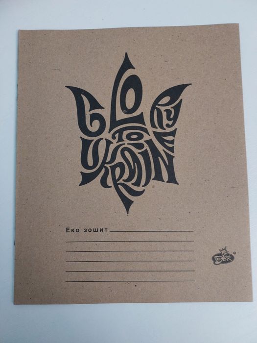 Зошити (еко зошити)