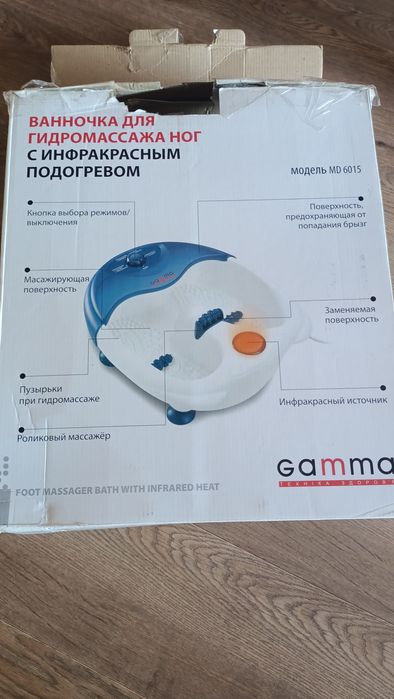Ванна для ніг з інфрочервоним підігрівом