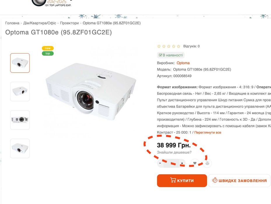 Короткофокусний проектор ПІД РЕМОНТ Optoma GT1080 DLP FullHD 1920×1080