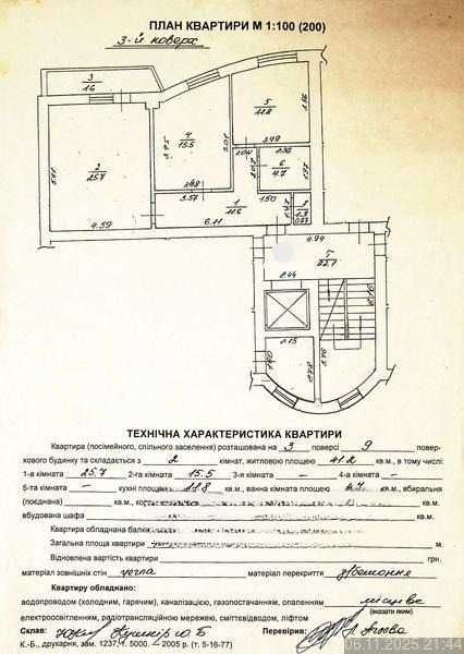 Продаж 2-кімн. квартири по вул.Залізнична, близько до центру