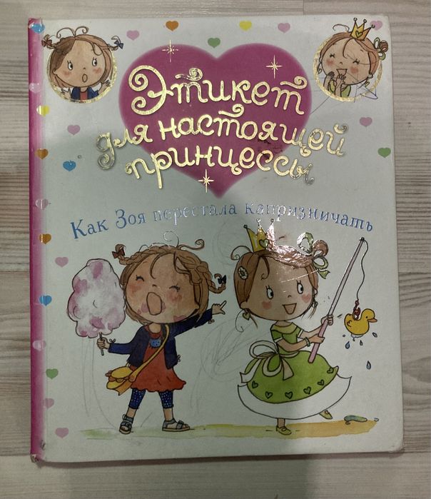 Дитяча література безкоштовно