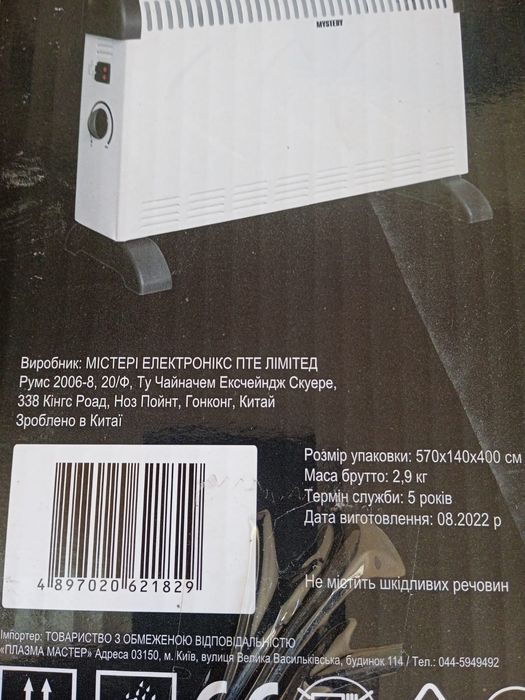 Калорифер Конвектор Mystery MCH-1202 обогреватель