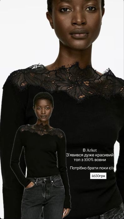 Красивенний топ кофта Arket 100 %вовна, new!