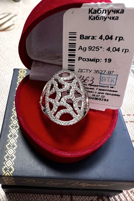 Срібні ювелірні прикраси