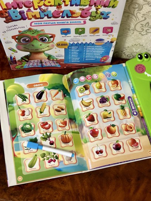 Інтерактивна електронна книга Віммельбух . Інтерактивна книга знань