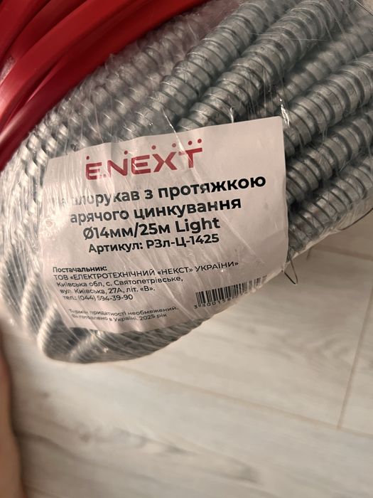 Трьохжильний кабель 3*2,5 і металорукав, 20метрів