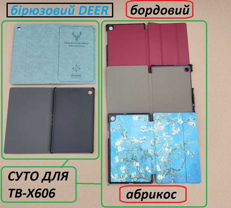 Умный чехол книжка на магнитах Lenovo Tab K10 / M10 plus FHD 10.3 д