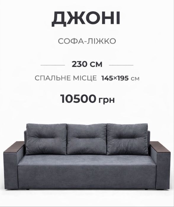 Диван ДЕП . Доставка