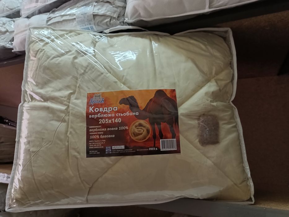 Ковдра стьобана з верблюжої вовни від виробника Ярослав
