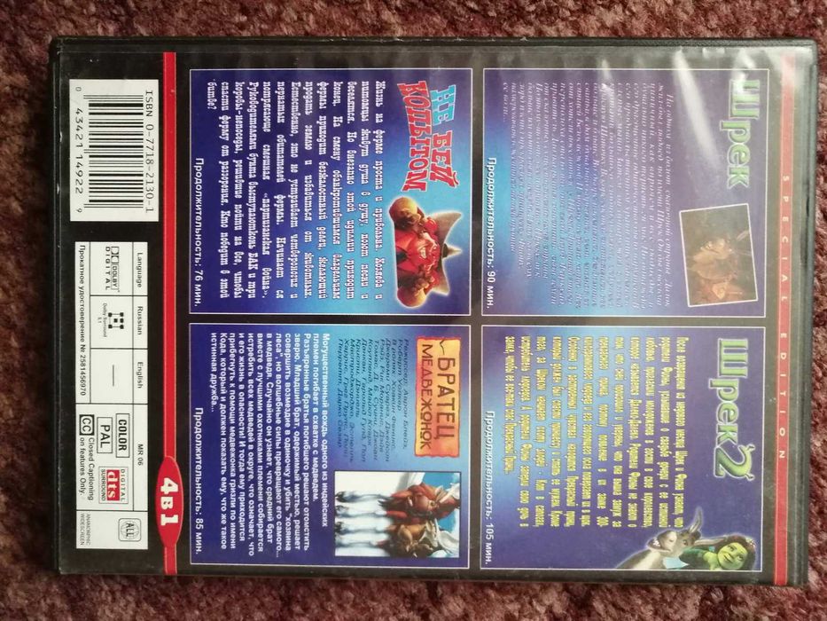 DVD с мультфильмами на 