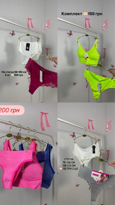Розпродаж білизни трусики топи бюстигральтер топ низькі ціни