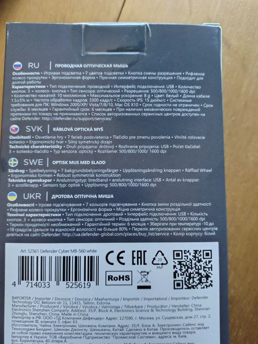 Mysz gamingowa Cyber MB 560L Defender