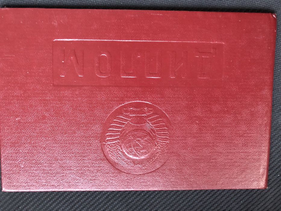 Диплом , чистый бланк.