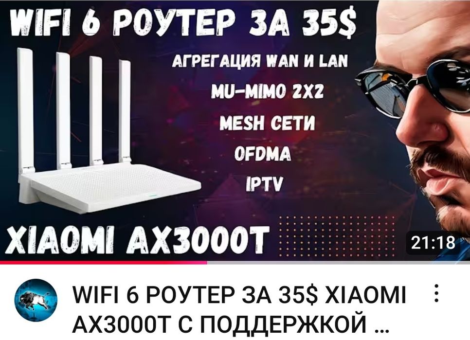 Роутер маршрутизатор Xiaomi Mi WiFi Router AX3000T, Router BE3600 Wi-F