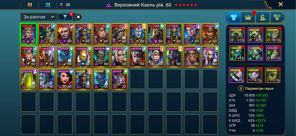 Продаю хороший акаунт Raid Shadow Legends