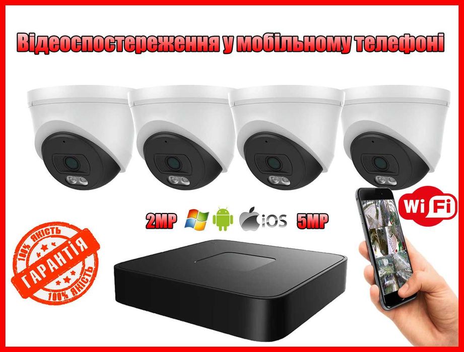 Комплект видеонаблюдения камера 2/5/8МР! УСТАНОВКА Дом,дача,офис,гараж