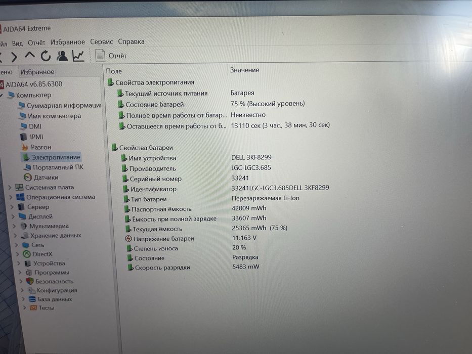 Ультрабук Dell 5310 13.3” IPS FHD/ i5-10210U/128GB/8GB