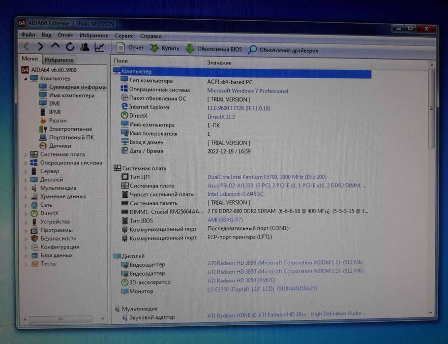 Продам монітор 23"