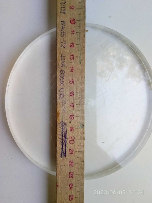 Небольшие до 44 см куски оргстекла(плекса)