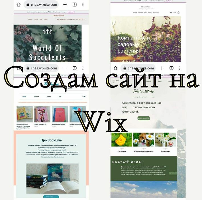 UI/UX дизайнер, веб - дизайнер, Wix, Викс - Проєктування та дизайн ...