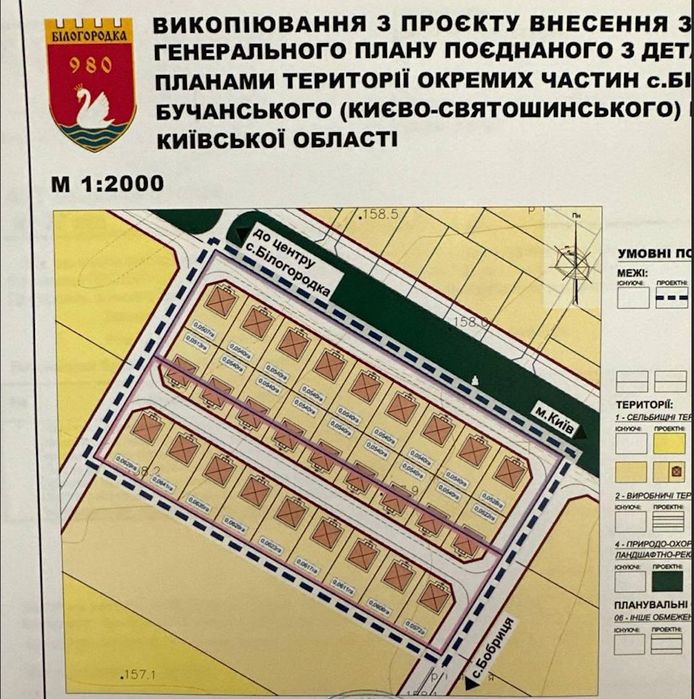 ua.postimg.org Білогородка. Земельна ділянка під забудову приватного будинку: 2 500 $ -  Продаж землі Білогородка на Olx