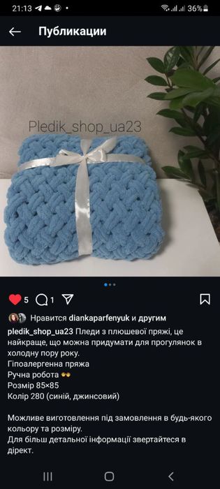 Плед дитячий алізе пуф