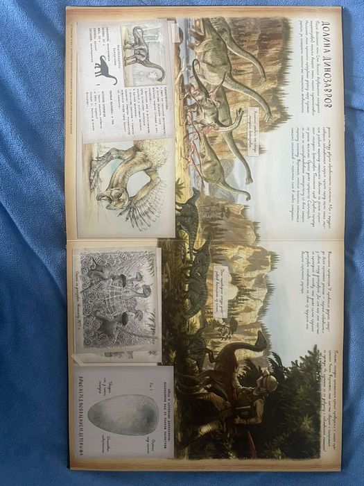 Книга Динозавроведение. Динозаври