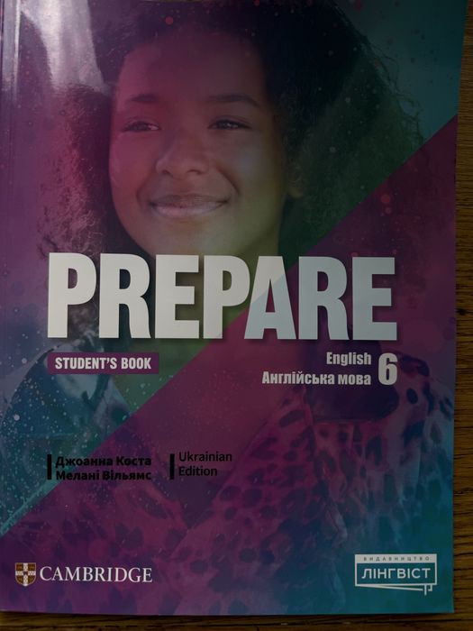 Англійська мова 6 клас (Prepare)