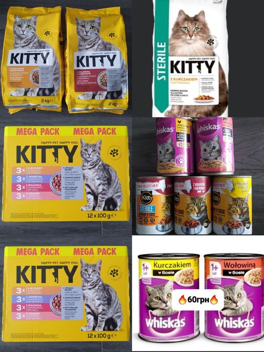 корм для котів Кітті Kitty Пуріна Віскас