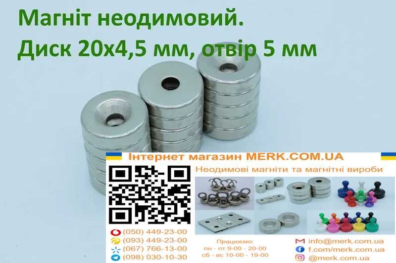 Неодимові магніти/магніт диск d20хh4,5мм 2 3 6 8 10 12 15 25 30 40 48
