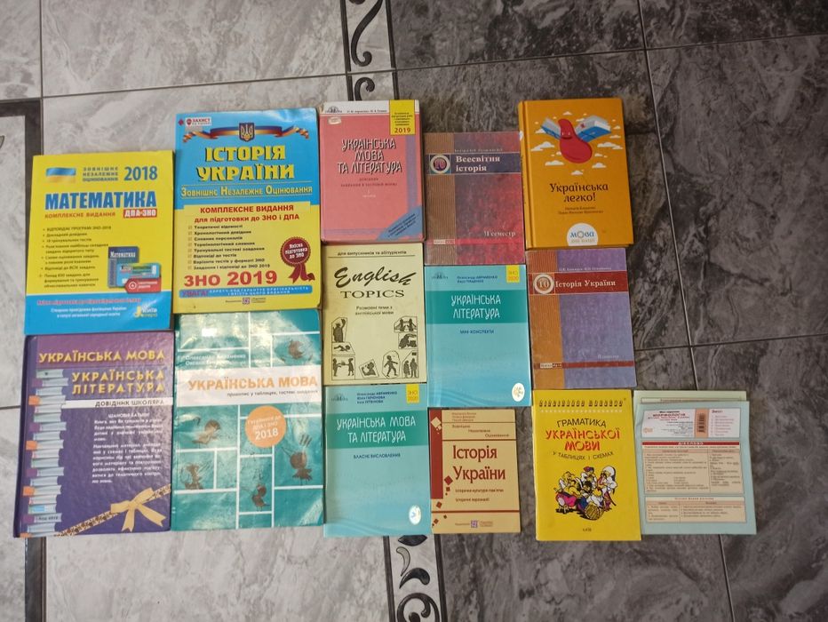 Книги ЗНО ДПА Історія Українська мова література Математика Англійська