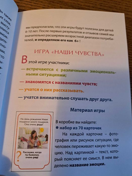 Развиваем эмоциональный интеллект Юлия Гиппенрейтер