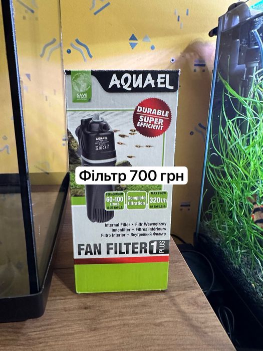 Продам все для акваріума