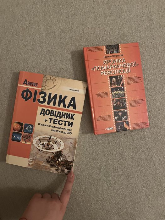 Хроніка «ПОМАРАНЧЕВОЇ» Революціі