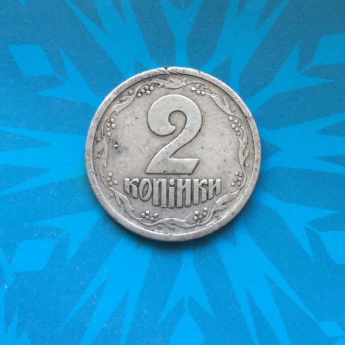 Монета Украіни 2 копійки1993року