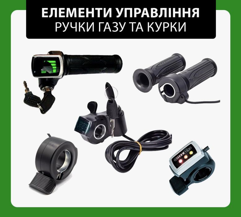 Набор для электровелосипеда, набір для електровелосипед, мотор колеса для велосипеда велонабор, электронабор, купити електронабір,купить электронабор