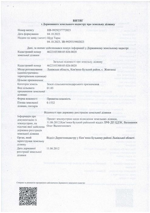 Продаж земельної ділянки Жовтанці - Вид 5