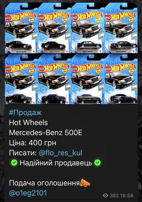 Продаж моделей різніх брендів, Flea Market, Барахолка Hot Wheels