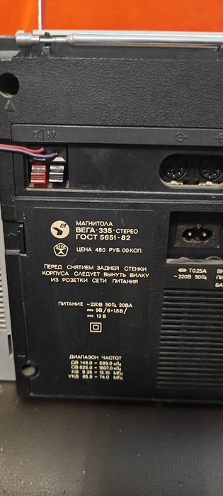 Магнитафон Вега 335
