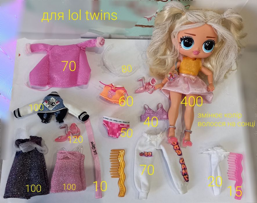 Одяг для лол OMG шуба аксесуари,  взуття,  кисті для лол великих ОМГ