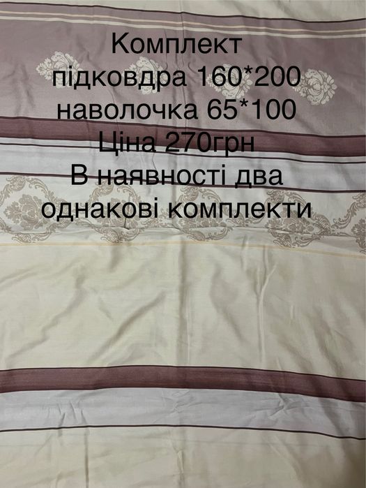 Підковдри двоспальні та євро, 100% бавовна