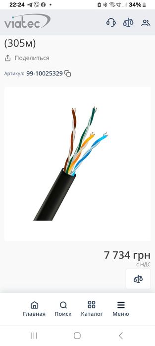 Кабель TRINIX UTP CAT5E CU 0.51 mm LDPE Outdoor (305м)