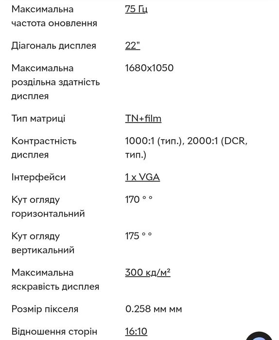Продам монітор ViewSonic 2216w