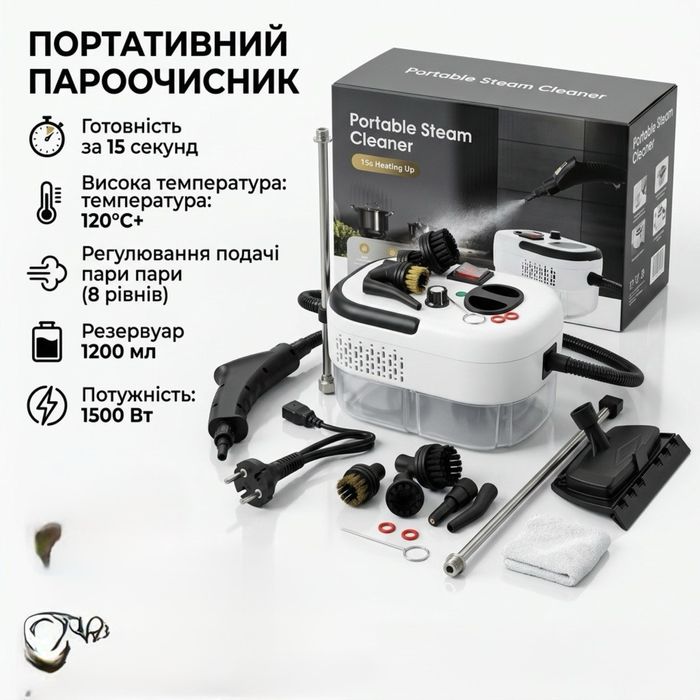 Пароочиститель для дома