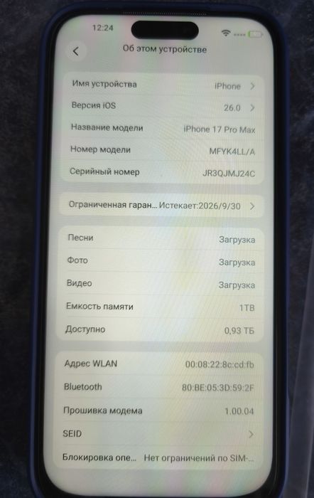 Продам iphone 17 pro max Blue 1Tb Android